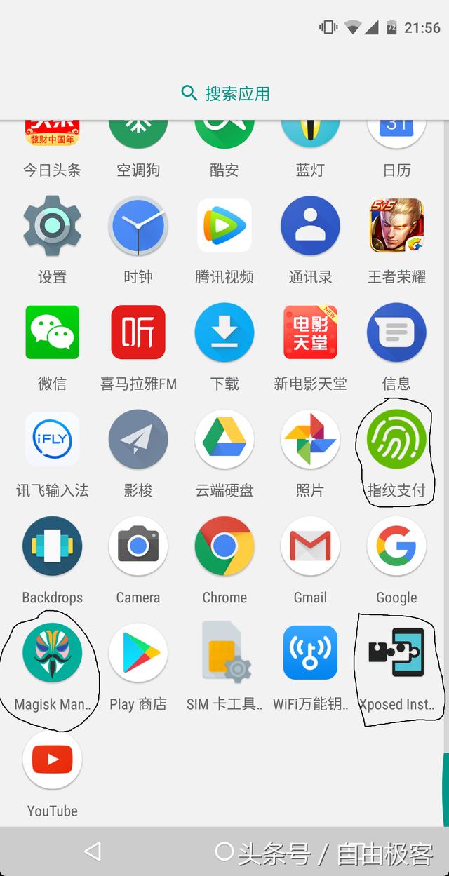 你的微信為何沒有“指紋支付”？