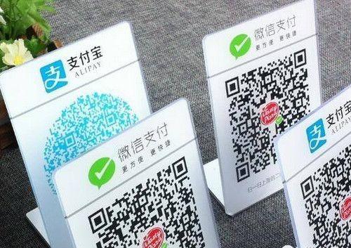 4月1日起，微信、支付寶掃碼支付將被限制