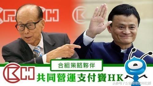 李嘉誠在選擇支付合作方時，為何棄微信而選擇支付寶？