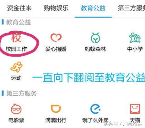 支付寶“隱藏”的功能，躺著就能偷偷賺錢！