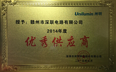 洲明科技2014年度"優(yōu)秀供應商"